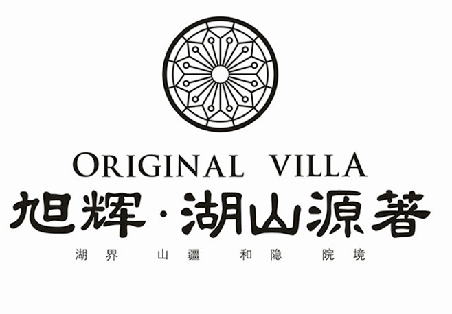 旭辉·湖山源著