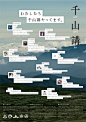 gurafiku: Japanes... - 之所以灵感库采集到【中文排版设计精选】 - 花瓣