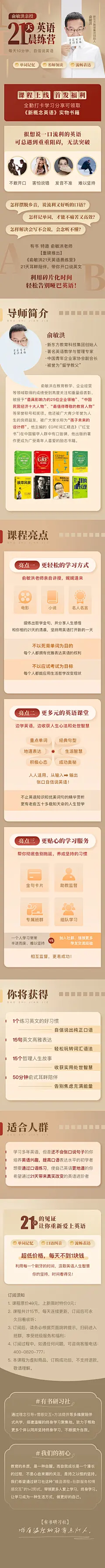 百日师徒传承训练营参悟赢家交易思维二十一天训练营