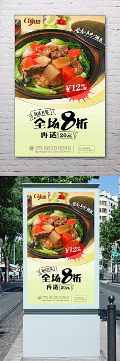 美味广式煲仔饭美食促销海报 广式煲仔饭海报 广式煲仔饭文化挂画 广式煲仔饭宣传海报设计 广式煲仔饭海报灯箱 广式煲仔饭美食 小吃店海报灯箱 小吃店文化墙 小吃店餐饮文化 广式煲仔饭展架易拉宝 广式煲仔饭挂图挂画 广式煲仔饭广告
