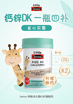 来一斤小鲜肉采集到推广图/直通车/banner