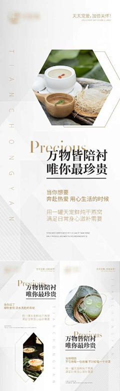 Evcial采集到排版布局