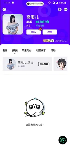 爱奇艺泡泡 App 截图 058 - UI Notes
