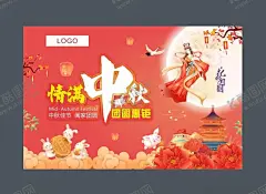 中秋吊旗 【酷图网】中秋,情满中秋,团圆惠钜,超市,吊旗,装饰,海报,吊牌,气氛