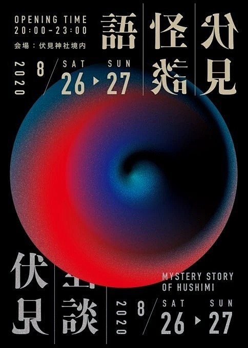【海报欣赏】—利用圆形来设计的版式