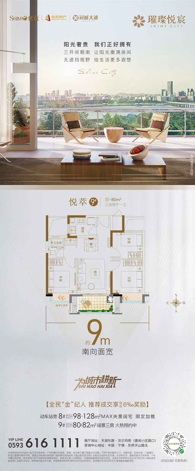 璀璨悦宸户型价值微单