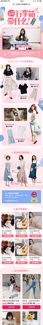 zixin_五一出游行李箱带什么-城市篇