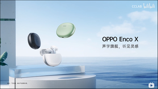 OPPO Enco X 宣传视频_哔哩哔...