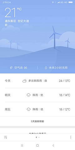 YIN宝_Psc采集到APP－天气