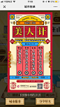 招商银行：城市账单 激活你的2019 - 爱果果