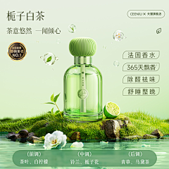 夏天又来了呀采集到香水