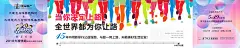 炫彩地产公益慢**拉松长跑彩跑海报-源文件