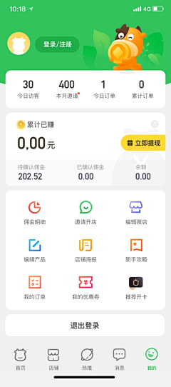 青笺漫翻采集到APP · 界面