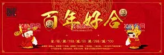 百年好合  - 源文件下载【酷图网】婚庆宣传单,婚庆公司海报,婚庆,婚礼,影楼,婚礼策划,海报,宣传单,影楼宣传单,影楼海报,婚庆策划海报,婚礼策划海报,婚纱摄影,我们结婚啦,结婚海报,婚庆传单,影楼传单,婚庆展架,影楼展架,婚礼展架,婚庆微海报,影楼微海报,微信发图,微信海报,婚纱摄影海报,婚纱拍照海报,