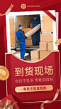 通知公告微商到货现场