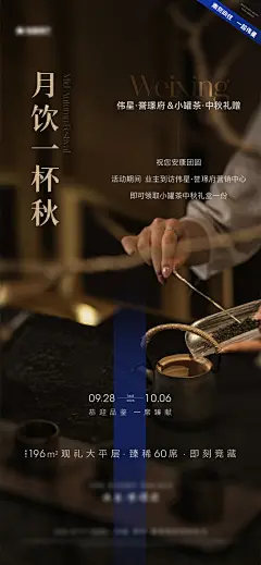 茶艺暖场小罐茶围炉煮茶海报-志设网-zs9.com