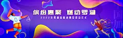 运动启动仪式背景板-志设网-zs9.com