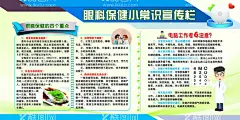 眼科保健  - 源文件下载【酷图网】眼科医院画册,爱眼日宣传,眼科宣传画册,健康手册,眼科医院手册,眼科保健画册,专业眼科画册,眼镜店宣传册,眼镜店画册,眼科封面画册,眼科画册模板,眼科画册封面,眼科画册设计,高档眼科画册,高端医疗画册,眼镜验光画册,蓝色眼科画册,护眼手册,