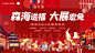 兔年新年元旦背景板-源文件