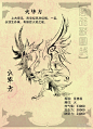 《玄皓战记-堕天厝》玄皓秘笈3-在线漫画-腾讯动漫官方网站