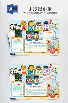 格注采集到手抄报