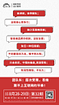 微商设计  海报