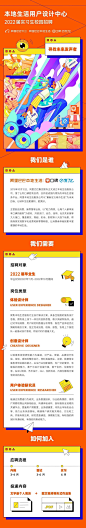 阿里本地生活设计中心2022实习生招聘