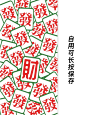 发财麻将_文字壁纸_壁纸分享_3_开心鸭～_来自小红书网页版