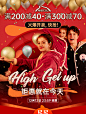 服饰活动海报-家居服睡衣-2019双12-H5Banner