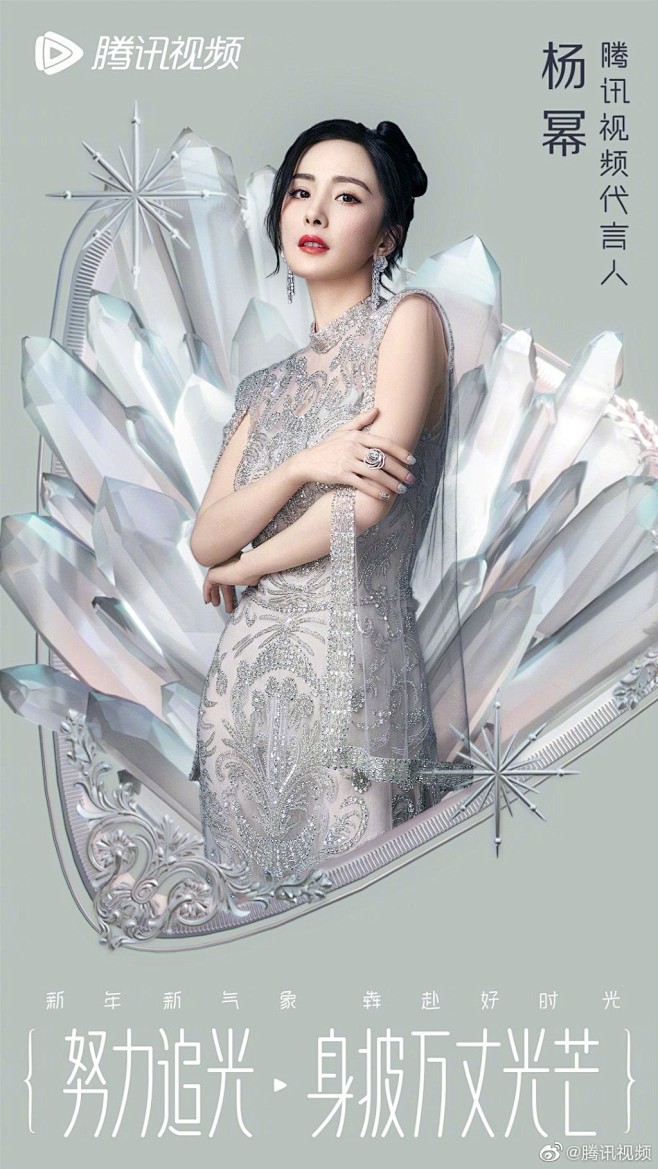 腾讯视频 人物海报-3