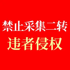 采集图片