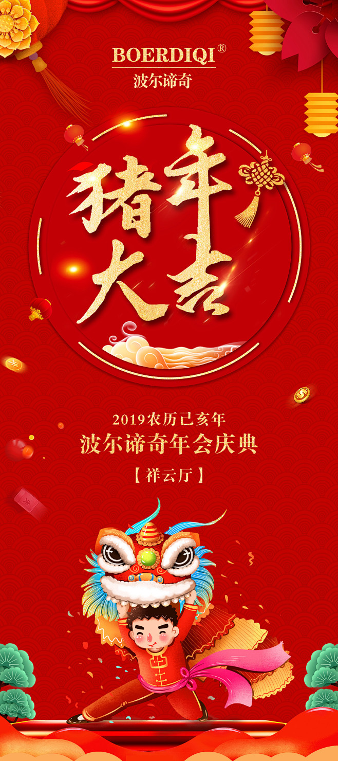 年会展架