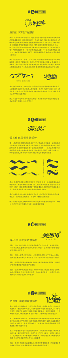 xI139JJ2采集到字体笔画