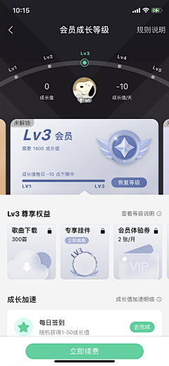 罐头鱼采集到APP UI-个人中心/VIP/特权