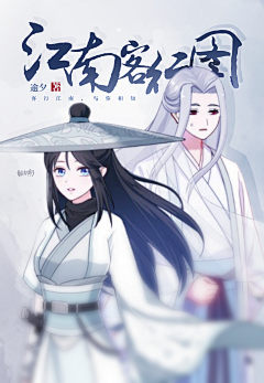 星月／鹿翎羽采集到大佬作品·赏析