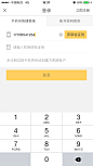 美团外卖-已输入用户名