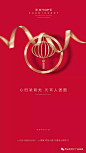 广告档案 | 2018年2月（下辑元宵佳节版）朋友圈海报创意集萃