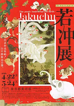 日本传统文化！28款浮世绘展海报设计