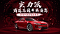 汽车促销奢华酷炫时尚广告banner