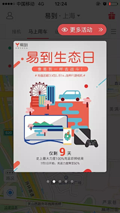 木英Echo采集到弹窗
