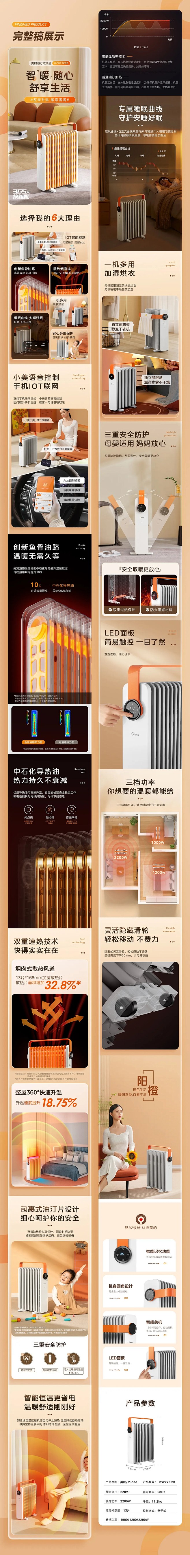 美的油酊取暖器 小杜D