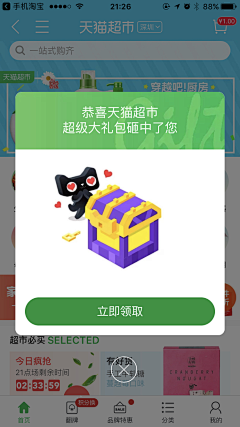 -TONY-采集到-【APP模式-弹框】-