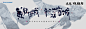提案户外  新中式