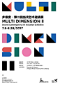 2017北京展览 “复制时代”安迪·沃霍尔艺术展- 北京本地宝