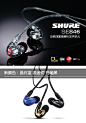 Shure/舒尔 SE846 四单元动铁耳机入耳式重低音 HIFI监听耳机-tmall.com天猫