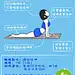 入门级瑜伽——上犬式