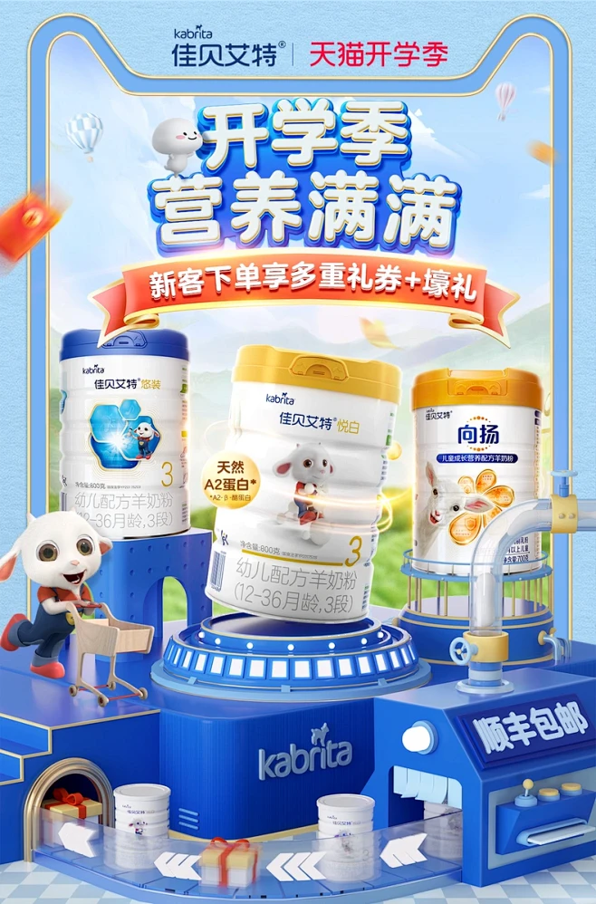 kabrita旗舰店