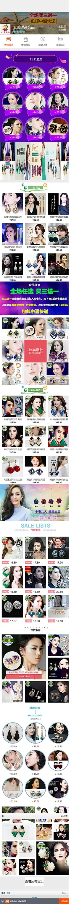 309 汇美时尚饰品 33875