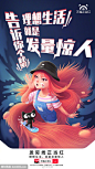 《天猫》正当红发际线正当红