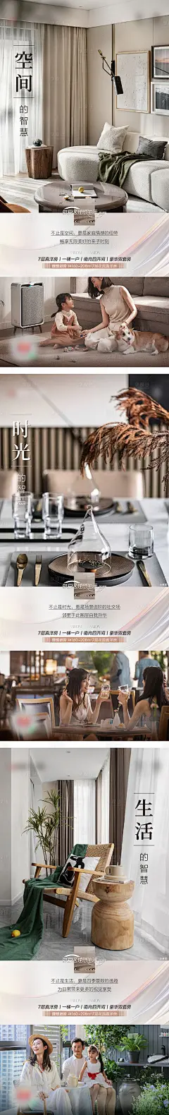 地产价值点场景系列海报-素材库-sucai1.cn